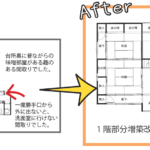 サムネイル：増減築部分外壁は、サイディングで仕上げました